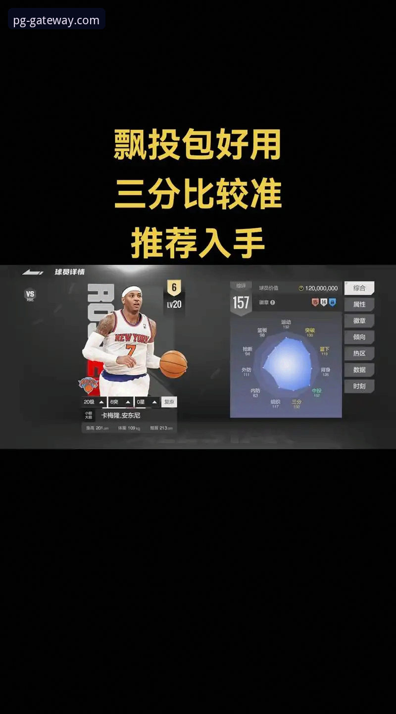 观看NBA赛事后调整状态的实用技巧——以快船负于开拓者为案例
